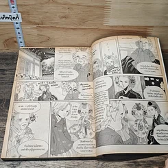 เจ้าหญิงจอมจุ้นกับรักวุ่นๆในวัง เล่ม 5 รูปที่ 8