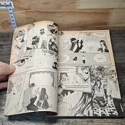 หนังสือ เจ้าหญิงจอมจุ้นกับรักวุ่นๆ ในวัง" (Goong) เล่ม 4 รูปที่ 7