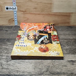 หนังสือ เจ้าหญิงจอมจุ้นกับรักวุ่นๆ ในวัง" (Goong) เล่ม 7 รูปที่ 4