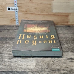 เดอะท็อปซีเคร็ต II ความลับสู่ความสำเร็จ รูปที่ 4