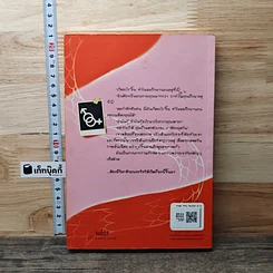 หนังสือ เกมพิฆาตใจ รูปที่ 5