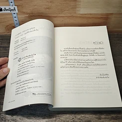 Itoshii hito...สุดที่รักของหัวใจ รูปที่ 6