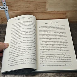 Tales behind the tale... เรื่องรักหลังตำนาน รูปที่ 7