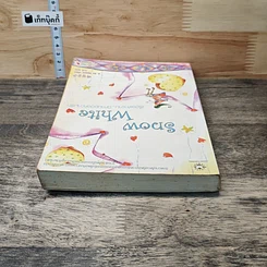 หนังสือ Snow White เรื่องเล่าขาน...นิทานความรัก รูปที่ 4