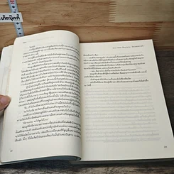 หนังสือ Snow White เรื่องเล่าขาน...นิทานความรัก รูปที่ 7