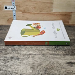 หนังสือ ความรู้สึกดี... ที่เรียกว่ารัก 34 รูปที่ 2