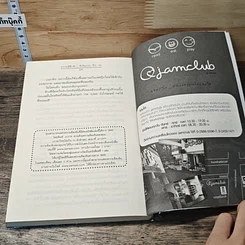 หนังสือ ความรู้สึกดี... ที่เรียกว่ารัก 34 รูปที่ 8