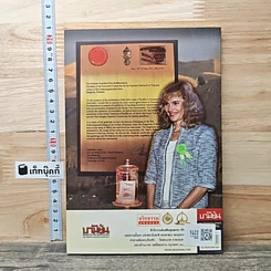 หนังสือ บามิยัน : ดินแดนประวัติศาสตร์อันรุ่งเรือง และ มีคมนยาวนานแห่งพระพุทธศาสนา รูปที่ 5