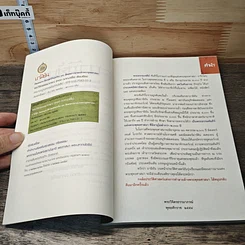 หนังสือ บามิยัน : ดินแดนประวัติศาสตร์อันรุ่งเรือง และ มีคมนยาวนานแห่งพระพุทธศาสนา รูปที่ 6