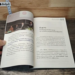 หนังสือ บามิยัน : ดินแดนประวัติศาสตร์อันรุ่งเรือง และ มีคมนยาวนานแห่งพระพุทธศาสนา รูปที่ 8