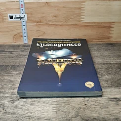 หนังสือ ธรรมะเยียวยาใจ: ธรรมะกับการให้กำลังใจผู้ประสบภัยน้ำท่วม รูปที่ 4