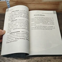 หนังสือ ธรรมะเยียวยาใจ: ธรรมะกับการให้กำลังใจผู้ประสบภัยน้ำท่วม รูปที่ 8