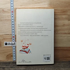 หนังสือ ทฤษฎีของหัวใจ รูปที่ 5