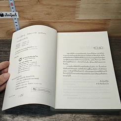 หนังสือ ทฤษฎีของหัวใจ รูปที่ 6