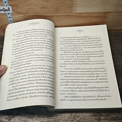 หนังสือ ทฤษฎีของหัวใจ รูปที่ 7