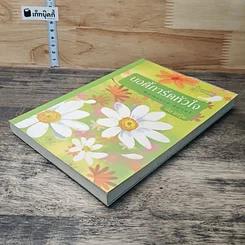 หนังสือ บอดี้การ์ดหัวใจ รูปที่ 3