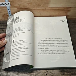 หนังสือ บอดี้การ์ดหัวใจ รูปที่ 6