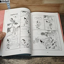 หนังสือ สนุกกับนิทานอ่านฉลาด รูปที่ 8