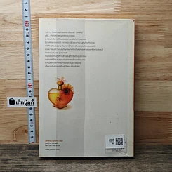หนังสือ Game Over ปิดบัญชี(รัก) รูปที่ 5