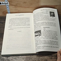 หนังสือ Game Over ปิดบัญชี(รัก) รูปที่ 8