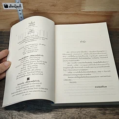 หนังสือ กาลพิภพ รูปที่ 6