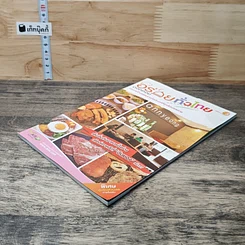 หนังสือ อร่อยทั่วไทยดอทคอม รูปที่ 3