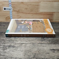 หนังสือ สูตรผสมใจ รูปที่ 2