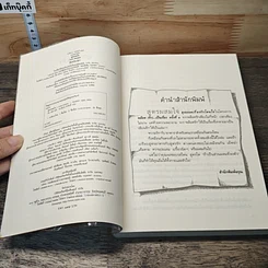 หนังสือ สูตรผสมใจ รูปที่ 6