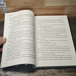 หนังสือ สูตรผสมใจ รูปที่ 7