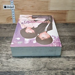 หนังสือ รุ้งพรายรัก รูปที่ 4