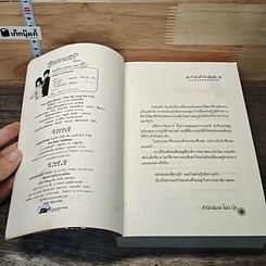 หนังสือ รุ้งพรายรัก รูปที่ 6