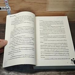 หนังสือ รุ้งพรายรัก รูปที่ 7