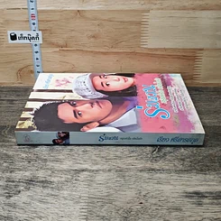 หนังสือ ร่มสวน กรุ่นหัวใจ กลิ่นไอรัก รูปที่ 2