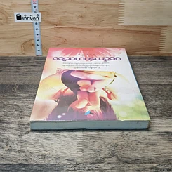 บอดี้การ์ดมาดต๊อง รูปที่ 4