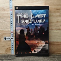หนังสือ The Last S.A.N.C.T.U.A.R.Y The Dark Road