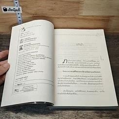 หนังสือ The Last S.A.N.C.T.U.A.R.Y The Dark Road รูปที่ 6