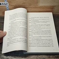 หัวใจเริงไฟ รูปที่ 7