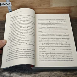รอยรักหักเหลี่ยมตะวัน รูปที่ 7