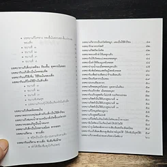 มหัศจรรย์สมุนไพรไทย รูปที่ 10