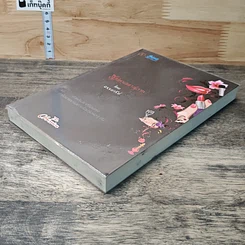 หนังสือ สิเน่หาเลขาสวาท รูปที่ 3
