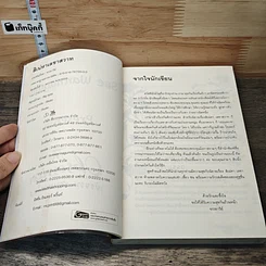 หนังสือ สิเน่หาเลขาสวาท รูปที่ 6