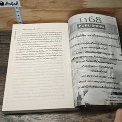 ลิขิตหัวใจในสวนรัก รูปที่ 8