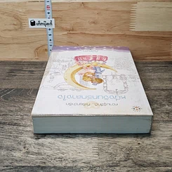 หนังสือ หนึ่งจันทร์กลางใจ รูปที่ 4