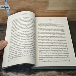 หนังสือ หนึ่งจันทร์กลางใจ รูปที่ 7