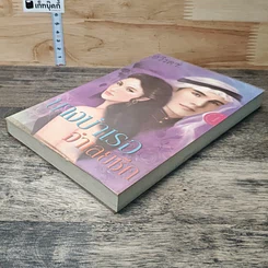 หนังสือ นางบำเรอจำเลยชีค รูปที่ 3