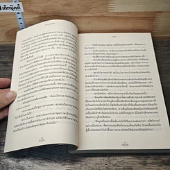 หนังสือ นางบำเรอจำเลยชีค รูปที่ 7