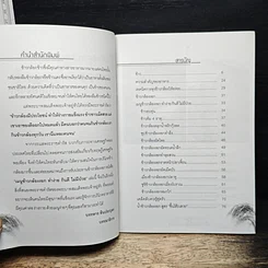 หนังสือ เมนูข้าวกล้องงอก รูปที่ 7