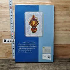 หนังสือ พญานาคใต้บาดาล รูปที่ 5