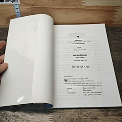 หนังสือ พญานาคใต้บาดาล รูปที่ 6