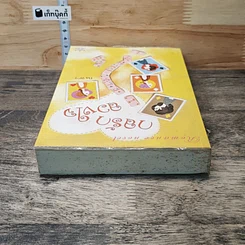 หนังสือ กลรักลวงใจ รูปที่ 4